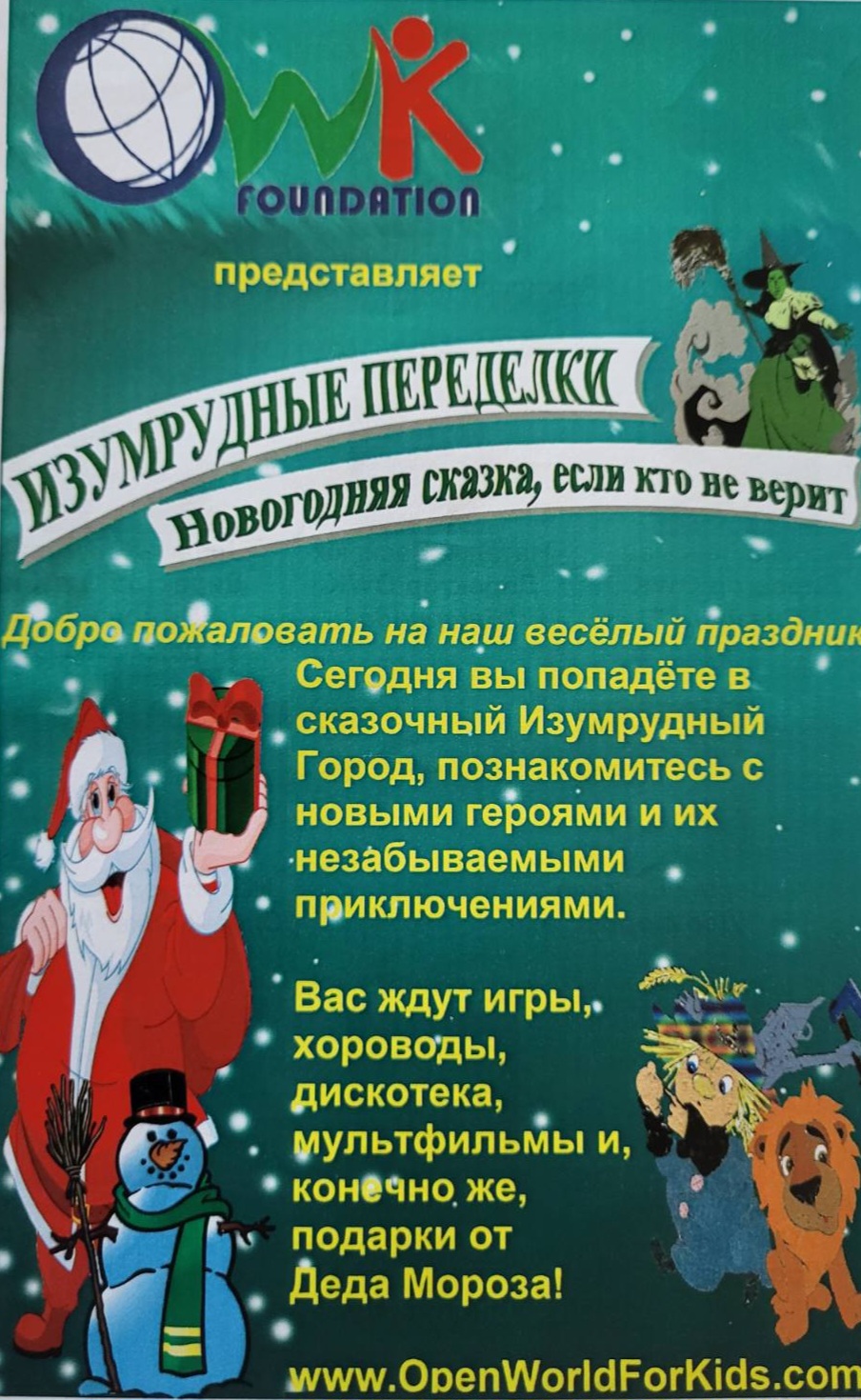 Poster for 2014 event.