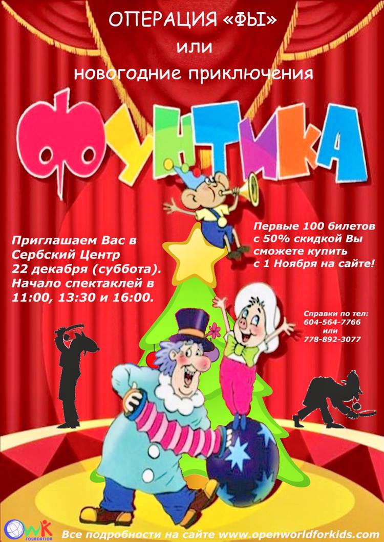 Poster for 2018 event.