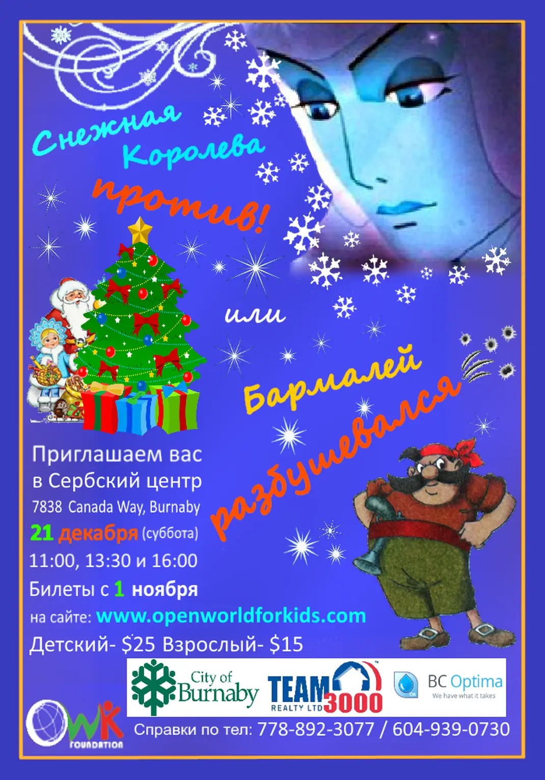 Poster for 2019 event.