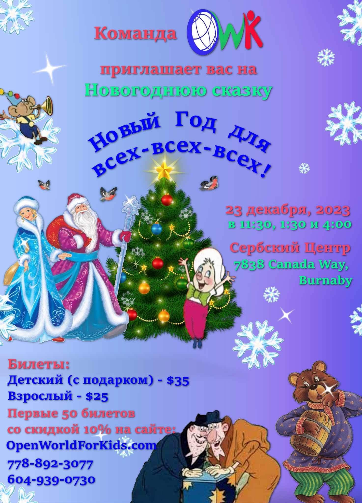 Poster for 2023 event.